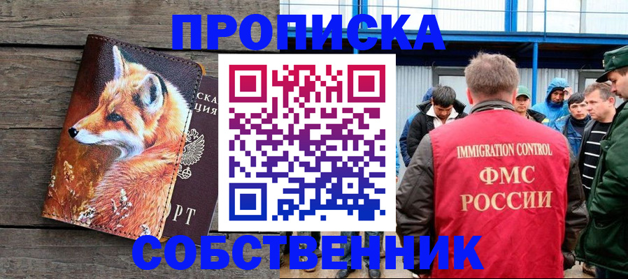 прописка паспорт в Ковдоре